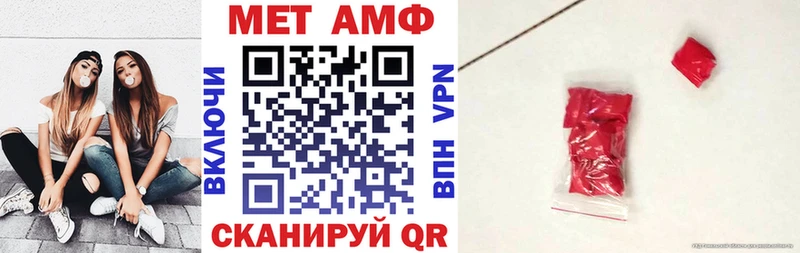 Амфетамин Розовый  Малмыж 