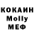 Меф мяу мяу кристаллы TheTominatorJr