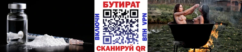 Бутират оксибутират  Малмыж 