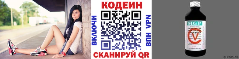 Кодеиновый сироп Lean Purple Drank  Малмыж 