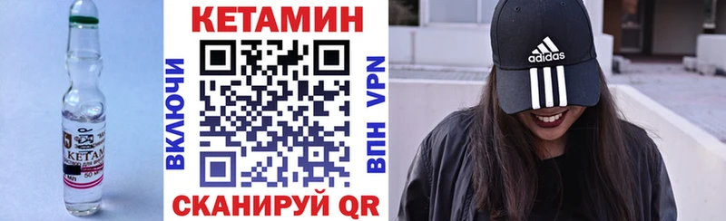 Кетамин VHQ  маркетплейс формула  Малмыж 
