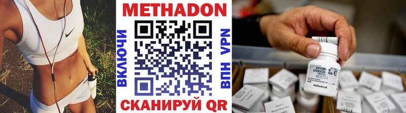 наркота  Малмыж  Метадон белоснежный 